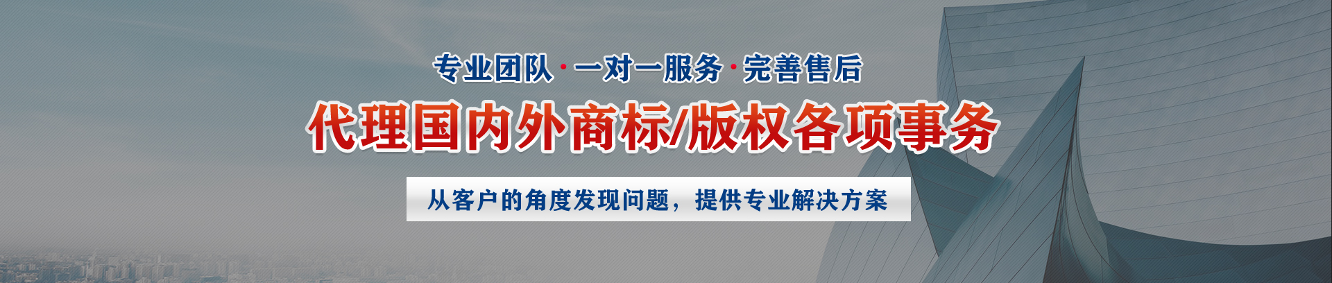 日本商標注冊 - 國際商標服務 - 