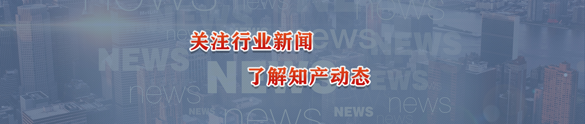 行業(yè)新聞 - 