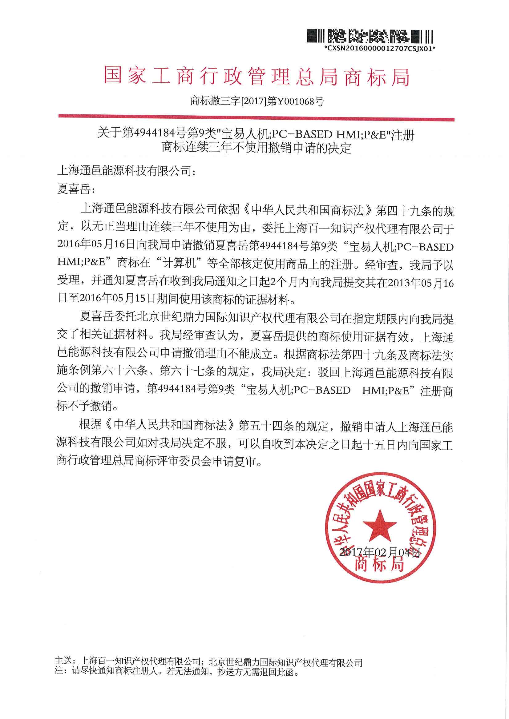 4944184-寶易人機.jpg