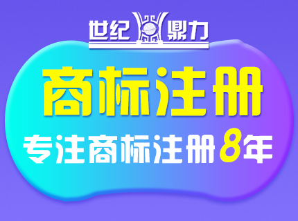 商標注冊失敗被駁回該怎么辦？