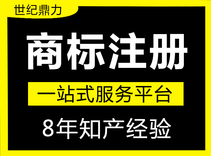 成都商標(biāo)注冊價格需要多少錢？