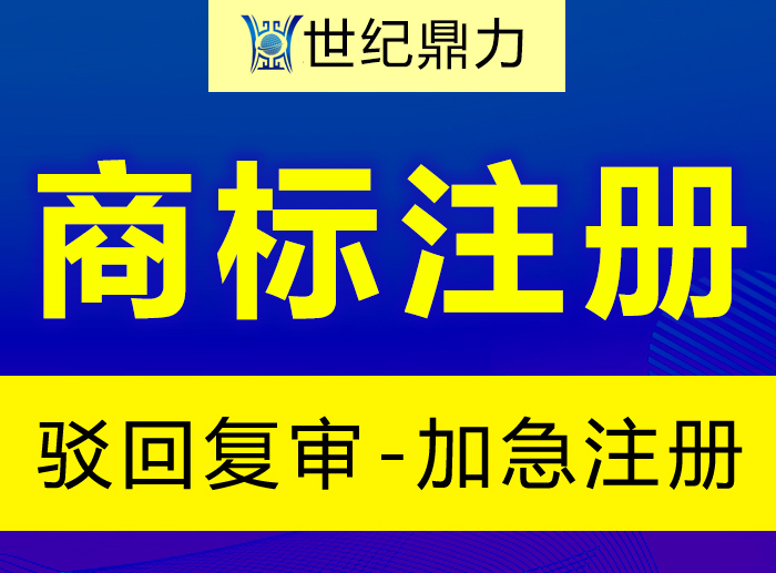 成都商標(biāo)注冊(cè)，需要注意那些問(wèn)題