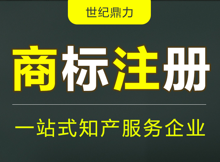 如何選擇適合的商標(biāo)類別