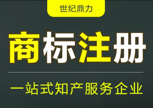 什么是R商標(biāo)?R商標(biāo)與TM商標(biāo)有哪些區(qū)別?